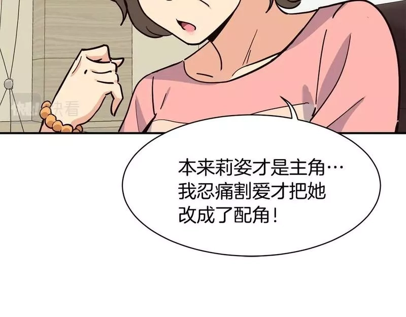 捡回一个异界女团,第25话 我撞到桌子辣！,第168张